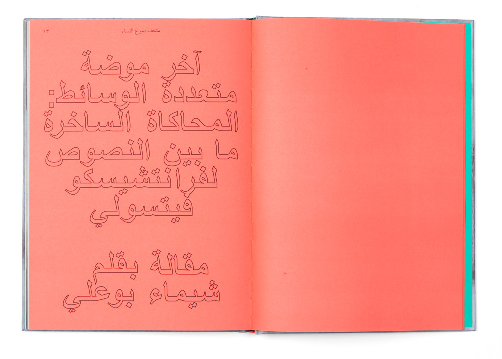 Tankboys-Vezzoli-Kaleidoscope-10