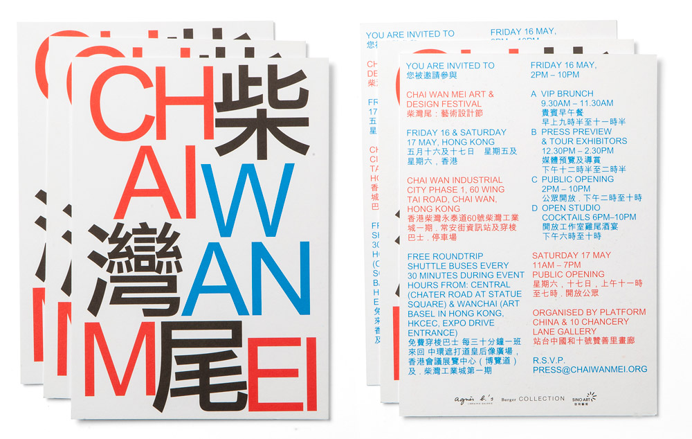 tankboys-hongkong-chaiwanmei-2