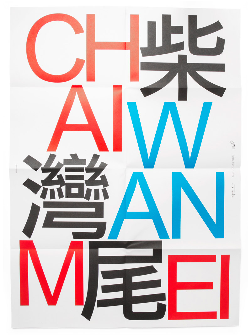 tankboys-hongkong-chaiwanmei-4